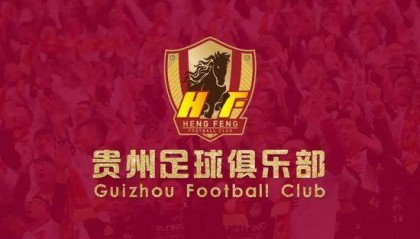 开云体育官网-贵州宣布与5名球员续约 张思鹏赵和靖等续签三年